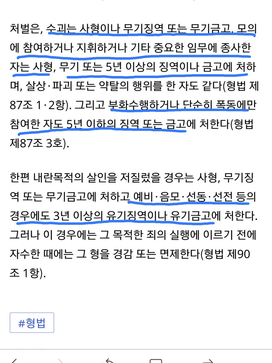 <a href="/peace_hong/">더불어민주당 홍익표</a> 12.16 국회진입폭행사건 
헌법기관 유린행위 
#내란죄 #내란선동 #내란음모 
내란수괴 현행범 황교안
내란선동 김문수 심재철
폭력세력에게 국회 문열어준
이주영 자한당지도부
4000명 폭동 가담자
전원 구속기소하라

윤석열 가만히 있으면 
직무유기 직권남용으로
감옥가야지 

#공수처설치하라