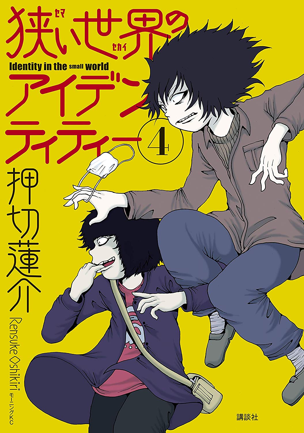Mag Talk Morning Afternoon Evening Kodansha Page 11 Mangahelpers