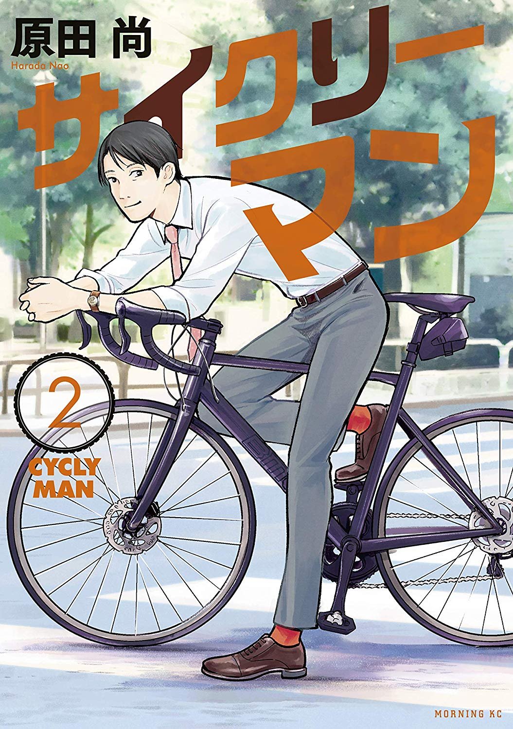 Mag Talk Morning Afternoon Evening Kodansha Page 11 Mangahelpers