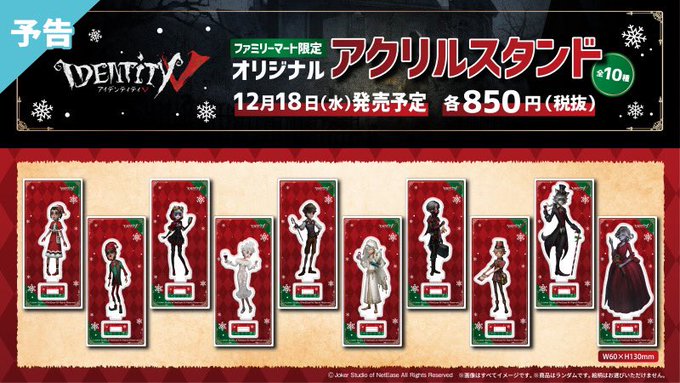 激安特価 第五人格 第5人格 ファミマコラボ アクスタ 納棺師写真家占い師傭兵 - おもちゃ/ぬいぐるみ - www.thjodfelagid.is 激安特価 第五人格 第5人格 ファミマコラボ アクスタ 納棺師写真家占い師傭兵 - おもちゃ/ぬいぐるみ - www.thjodfelagid.is