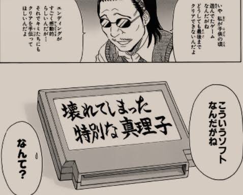 マイ ブロークン マリコ