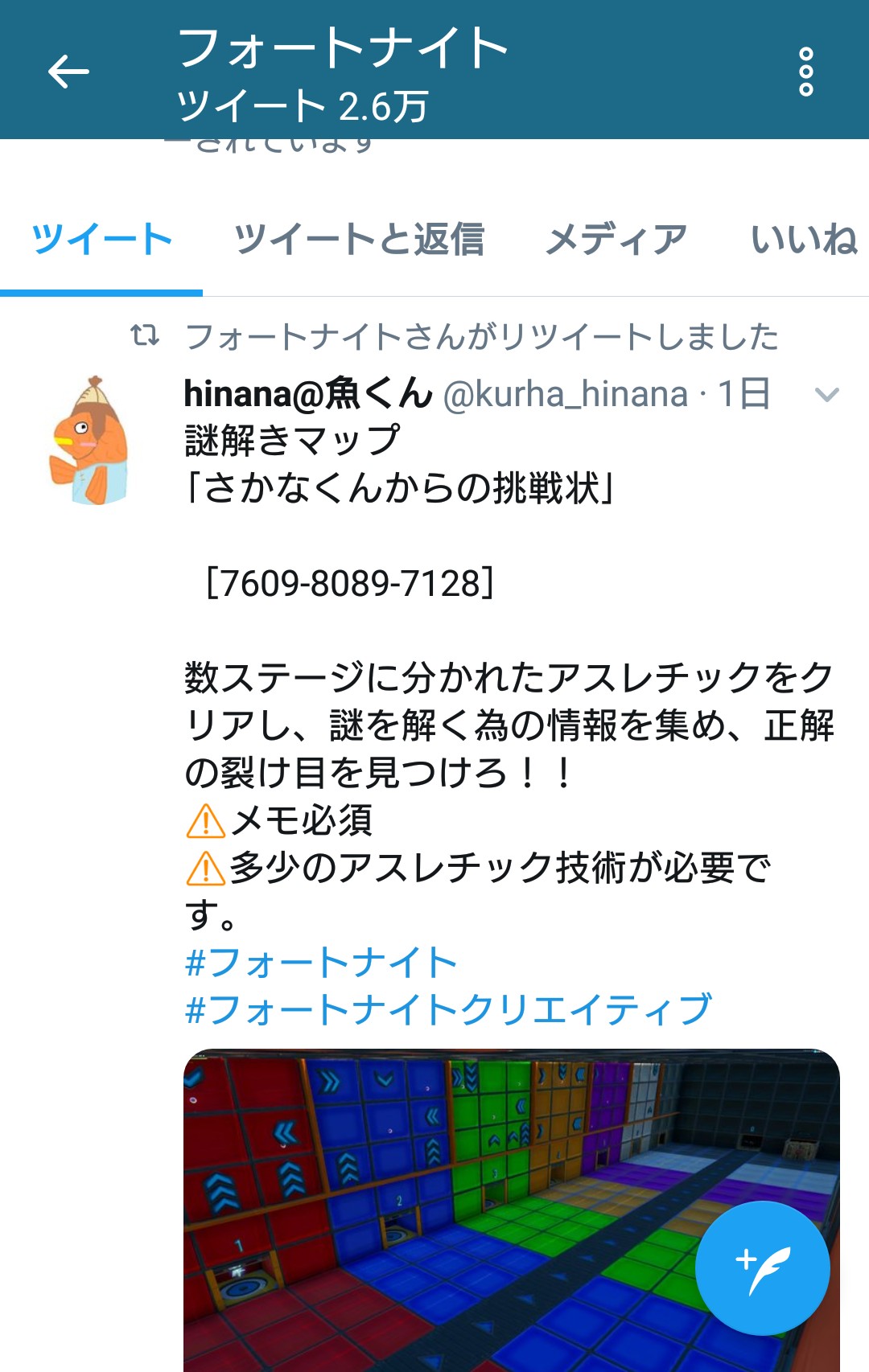 フォート ナイト 謎 解き マップ