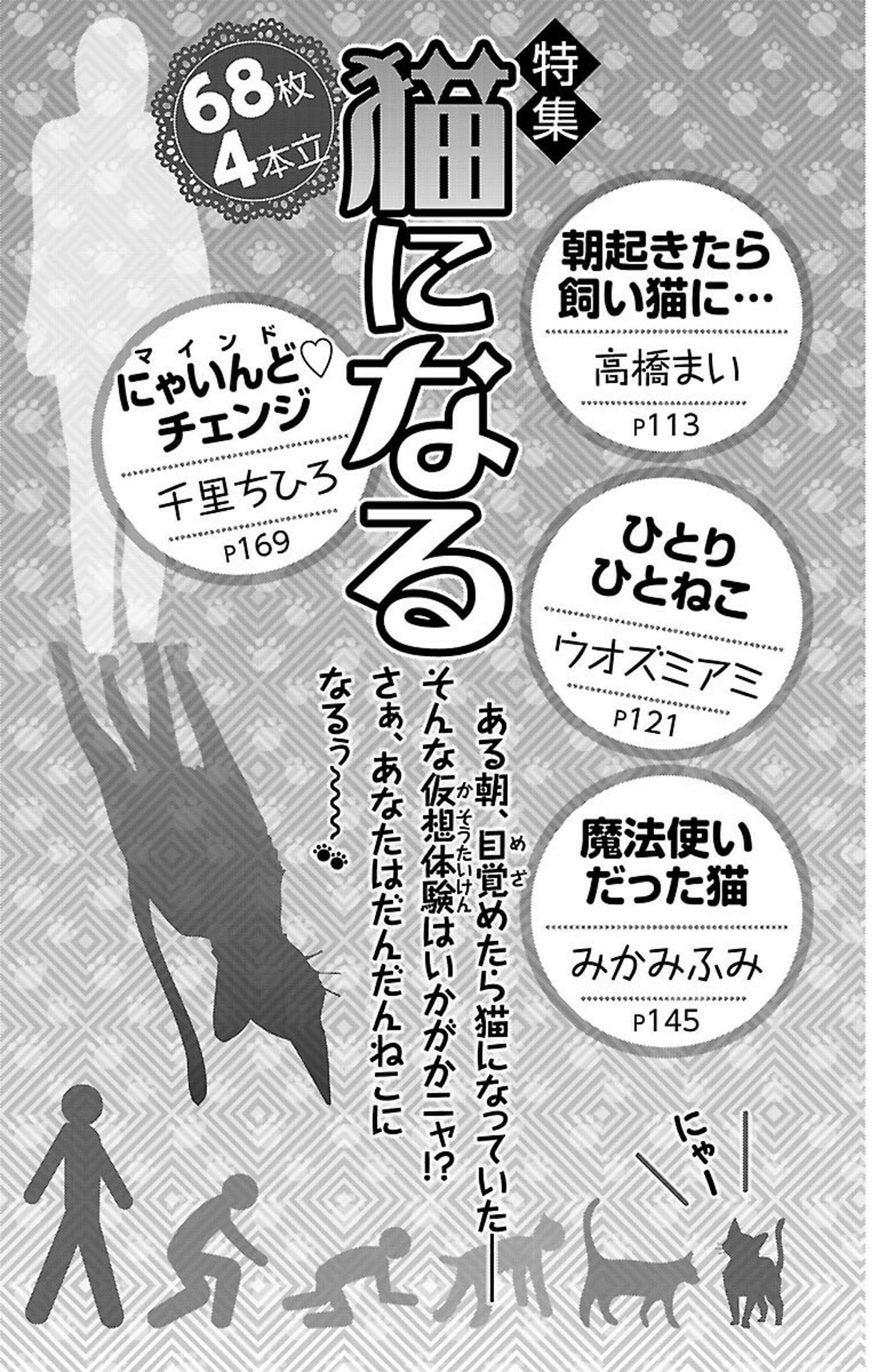 ねこぱんち ねこぱんち 春風ポカポカ猫ジャンプ!号 (にゃんCOMI