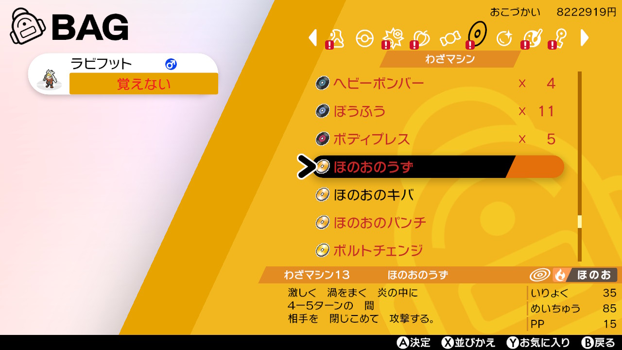 アトル 始まる前から終わった 輝石ラビフット ポケモン剣盾 Nintendoswitch T Co Df7tp6aphe Twitter
