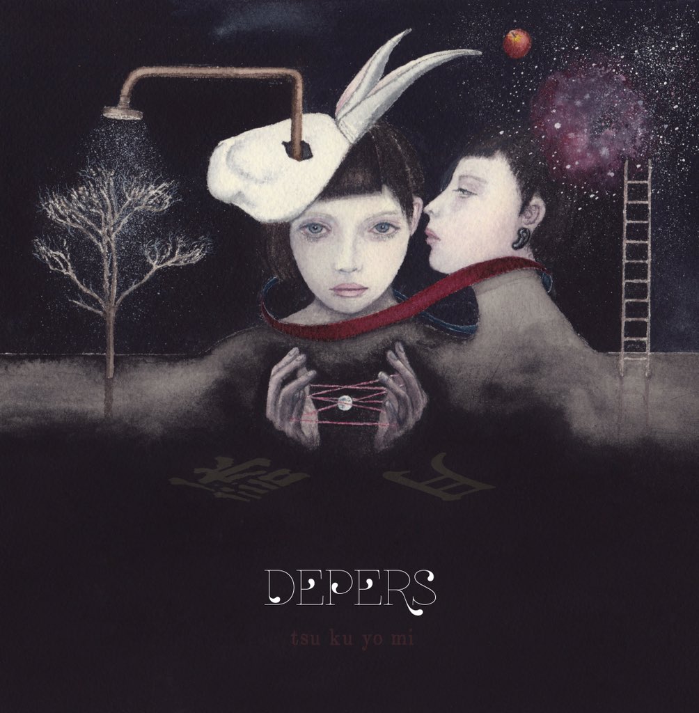 ご縁がありまして、エレクトロユニットDepers(<a href="/_Depers/">DEPERS(デペルス）</a>)の新作EP『月詠』のアートワークを担当させていただきました。
来年1月リリース予定です。
ビビッドなのにどこか霞がかったような。車窓から流れる景色のような。目眩く日常。踊る色彩。Depersの創り出す音楽を皆様も是非🦉🎼

#アートワーク