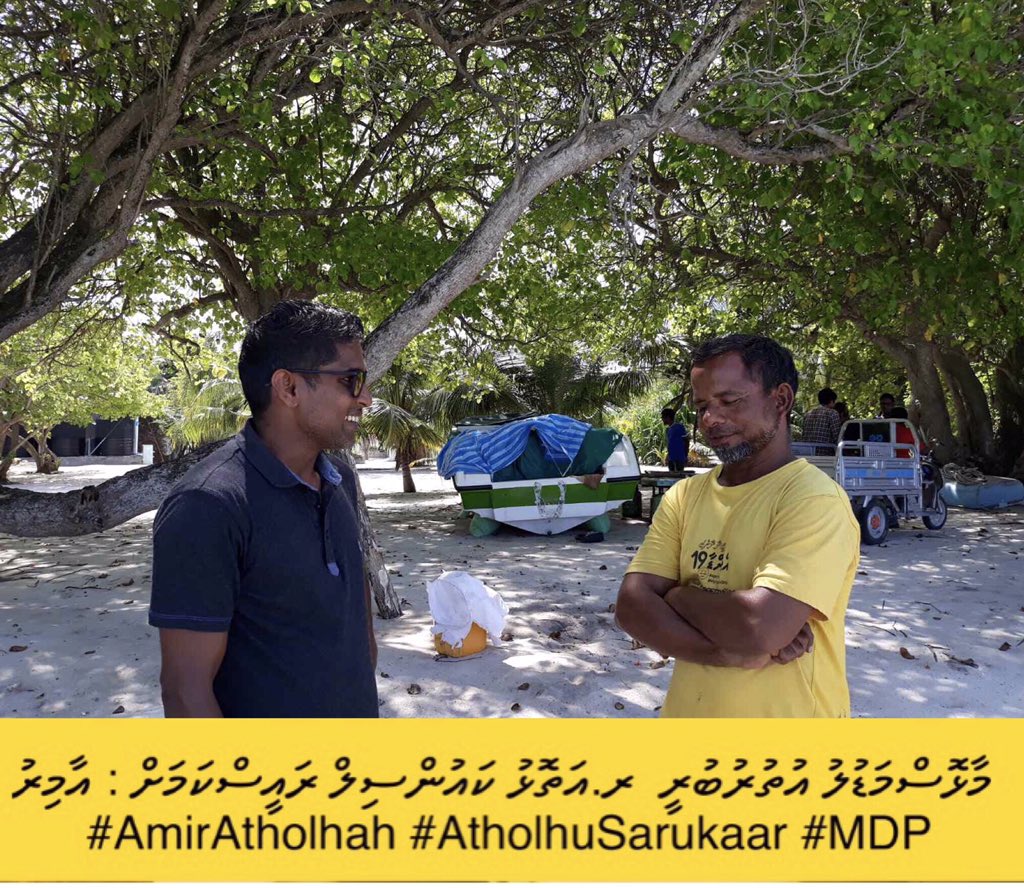 AamirE08's tweet photo. މާޅޮސްމަޑުލު އުތުރުބުރީ ރ.އަތޮޅު ކައުންސިލް ރައީސްކަމަށް : އާމިރު
#AmirAtholhah #AtholhuSarukaar #Alifushi #Vaadhoo #Rasgetheem #Angolhetheem #Hulhudhufaaru #Ungoofaaru #Dhuvaafaru #Maakurath #Maduvaree #Meedhoo #Fainu #Kinolhas #Ingraidhoo #Innamaadhoo #Rasmaadhoo #D2D https://t.co/5i8EgHiiss