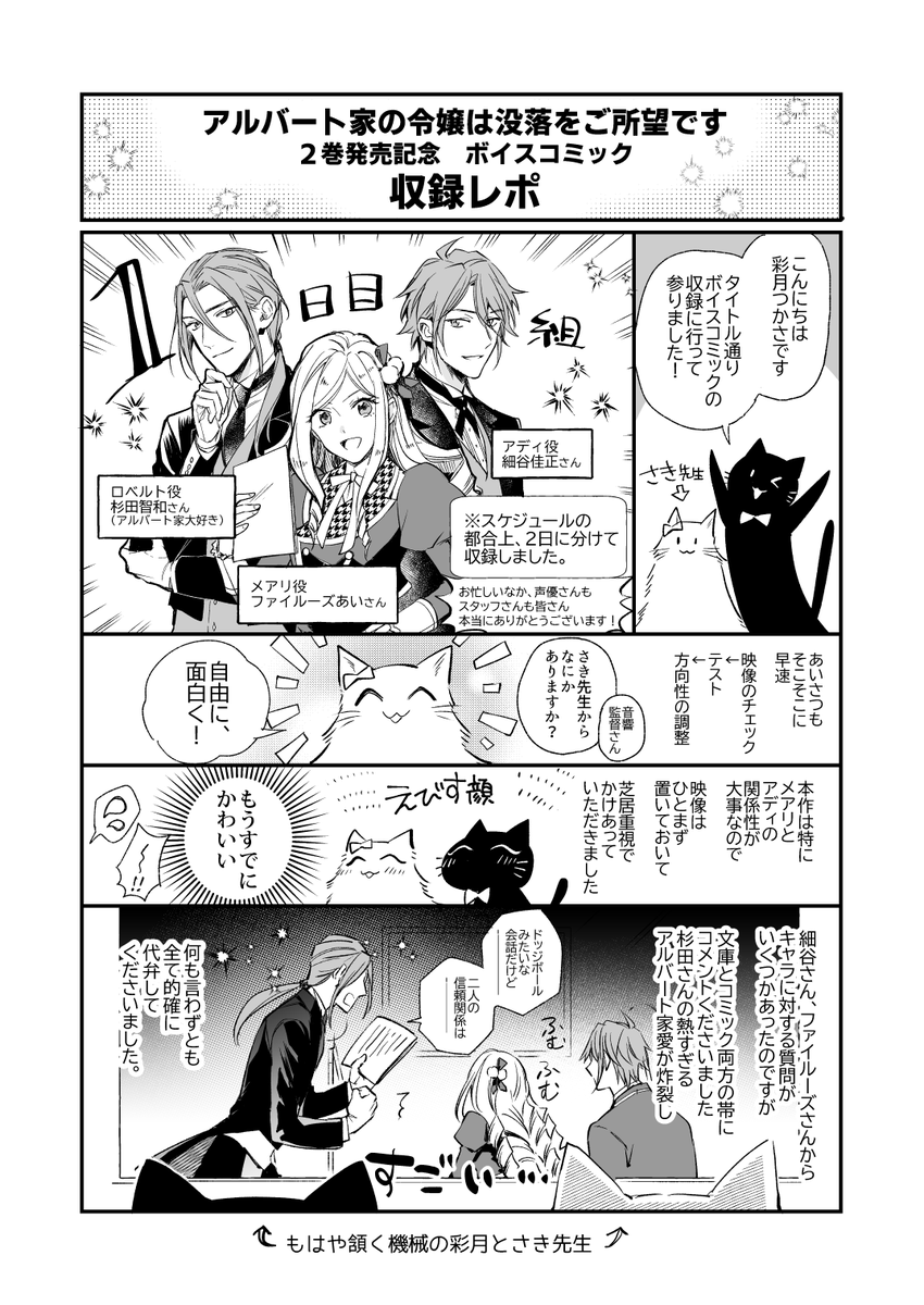 家 令嬢 アルバート の 【漫画】アルバート家の令嬢は没落をご所望です3巻の続き14話以降を無料で読む方法