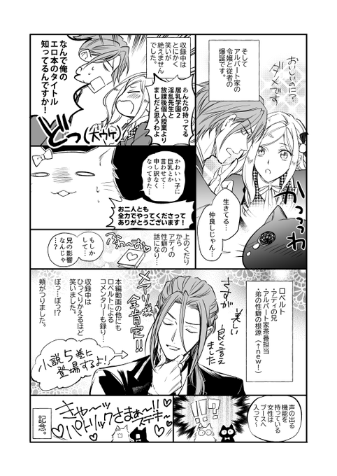 ビーズログコミックスさん の人気ツイート 1 Whotwi グラフィカルtwitter分析