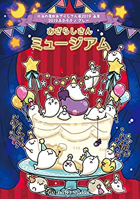 『もこぺん展画集』、コンパクト版『うさぎ帝国とendoの世界』『あざらしさん展図録2018』『あざらしさん展図録2019』がAmazonにて予約開始やで!('ω`*っ )3 コンパクト版だけどボリュームそのまま!買い逃していた方もぜひどうぞ!
#もこぺん
#うさぎ帝国
#あざらしさん
https://t.co/EEOYaHASTS