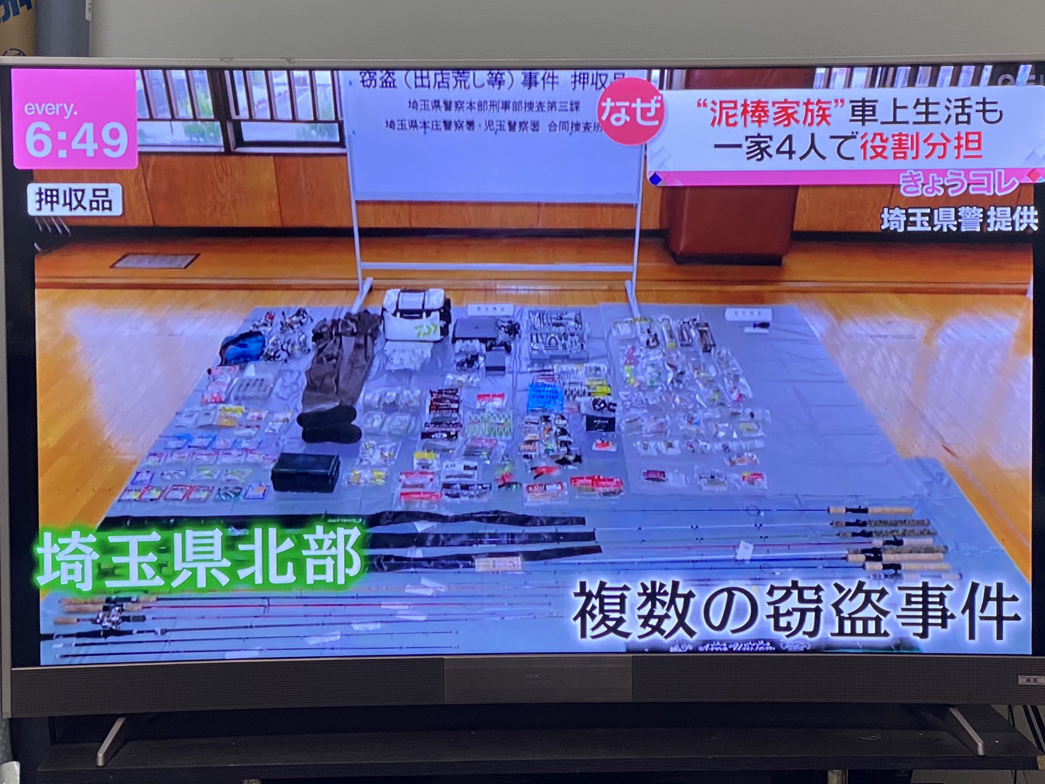 ট ইট র Kaneck 釣りバト Com ニュースで窃盗事件やってて 映された押収品見てると 見慣れたモノがチラホラ Dstyleのパッケージ目立つ ট ইট র Kaneck 釣りバト Com ニュースで窃盗事件やってて 映された押収品見てると 見慣れたモノがチラホラ Dstyleのパッケージ目立つ