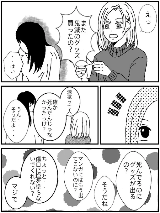 すごくいい事言ったように思えたので漫画にしてみた。
しかし、オチはしっかりつける安定の娘。 