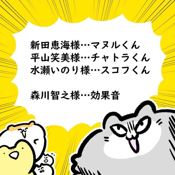 【まるまるマヌル アニメ化のお知らせ】
この度LINEマンガ様で連載中の漫画「まるまるマヌル」がアニメ化することになりました?
↓公式ページ


2020年1月～
BS日テレ、朝日放送、TOKYO MX 他にて放送開始予定です

そして声優様もすごいことに…!!

 #LINEマンガ
(続く) 