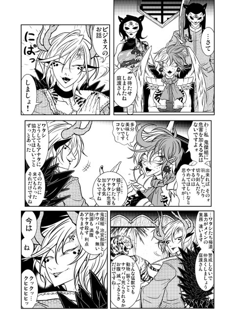盃を交わすのtwitterイラスト検索結果 古い順 盃を交わすのtwitterイラスト検索結果 古い順