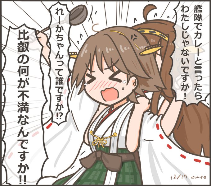 カレー機関 を含むマンガ一覧 いいね順 ツイコミ 仮