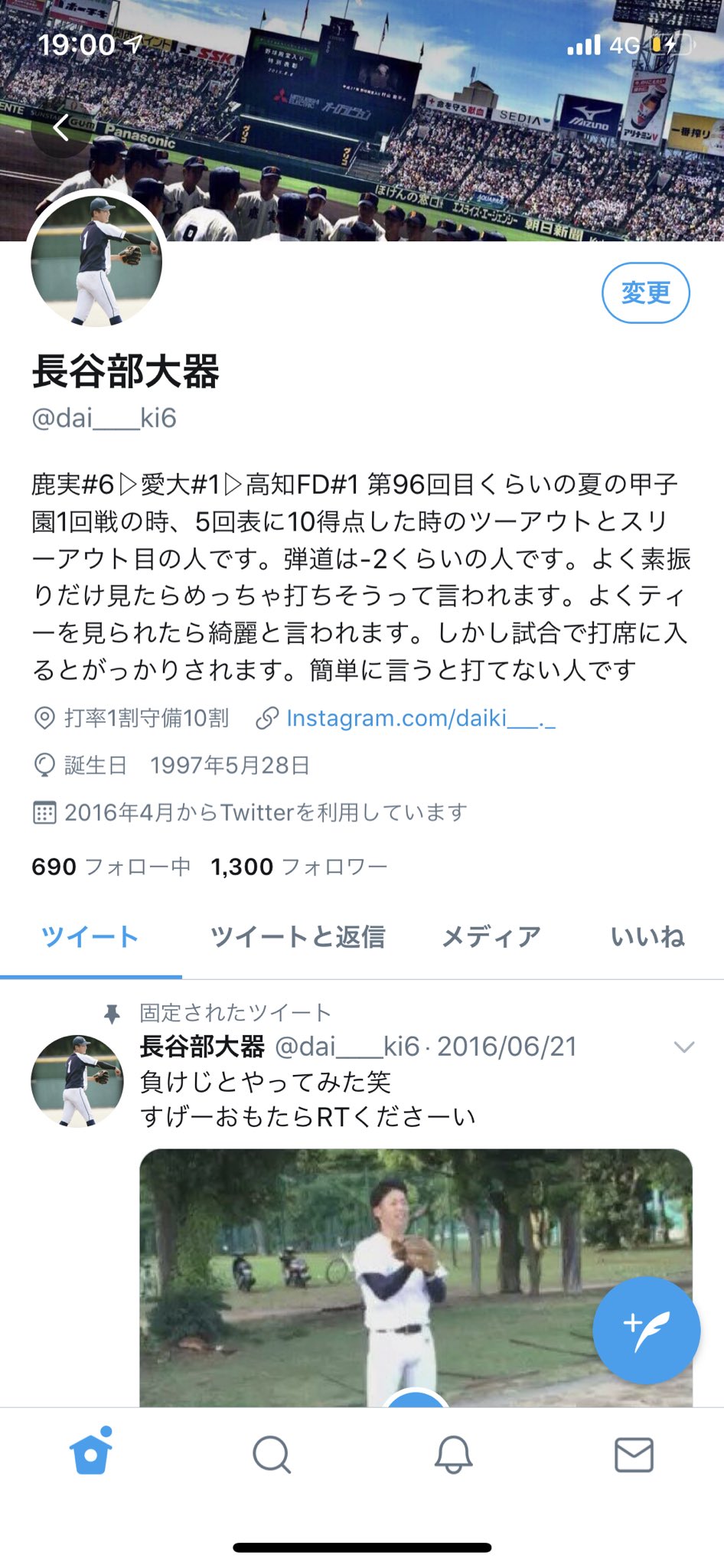 Hikaru Shonan4hkr4 Twitter
