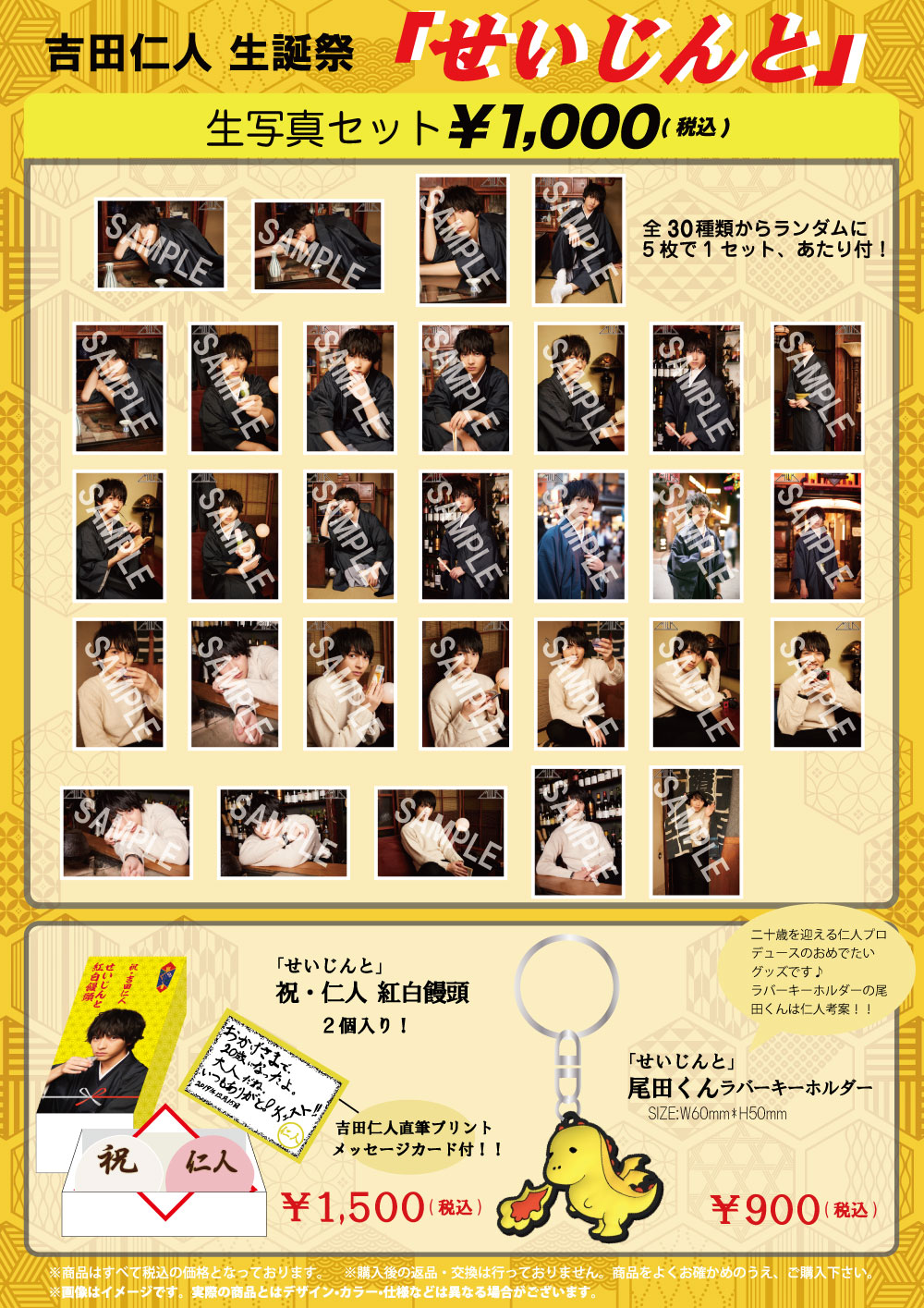 M!LK 吉田仁人 リスキャン セット 吉田仁人「藍」LINE MUSICキャンペーン開催！ | M!LK