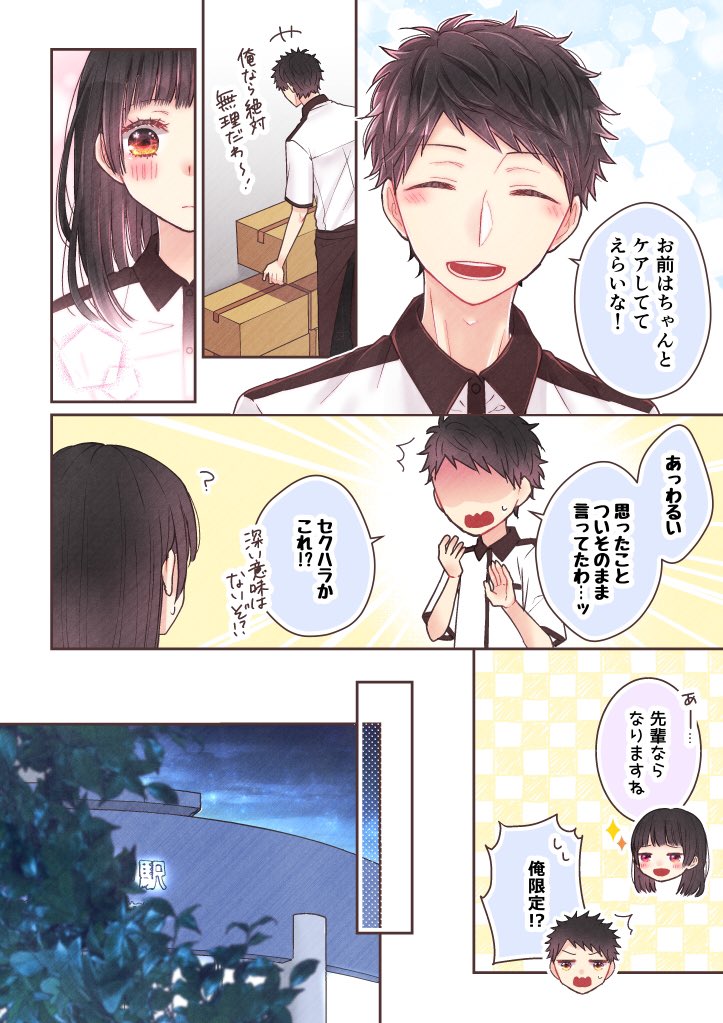 「今日の頑張りが、明日の私を素敵にする。」

恋肌さんの企画で漫画を描かせていただきました( 'ω` )その3。次でラストです!
#恋しようキャンペーン
#一生もののキラキラをいま
#恋肌 #PR
 