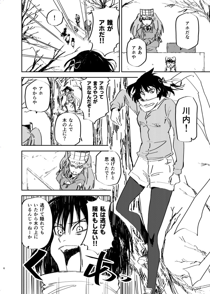 艦これ漫画本
『第二艦隊の日常~鎮守府が静止する日~(前編)』
節分で直接対決叶わなかった龍驤と川内がついに激突!
冬コミ(29日)、問題なければ出そうか…な!
会場でお会いしましょう!
よろしくね~