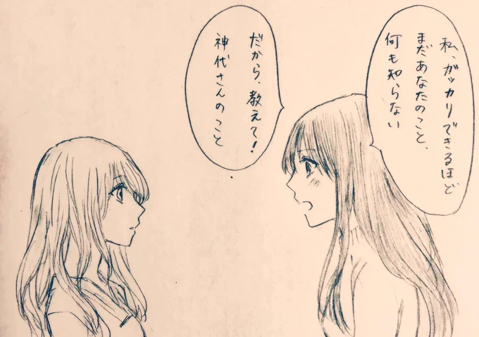 社会人百合
2-37 