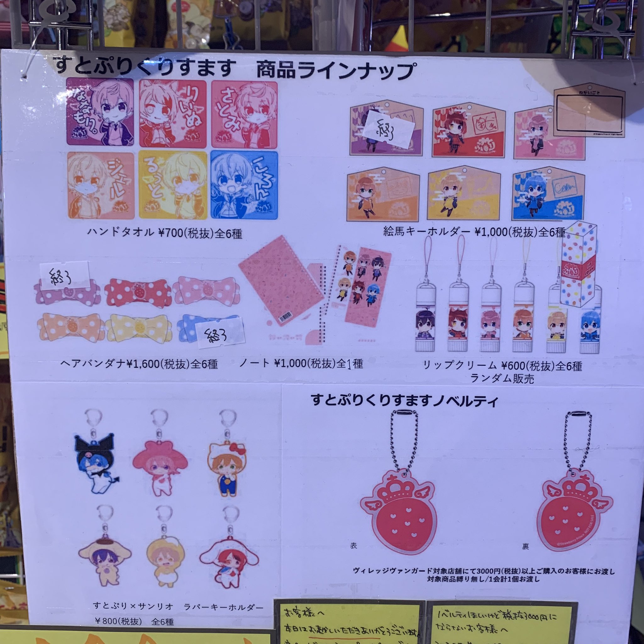 すとぷり ころん 絵馬キーホルダー 黄色い ヴィレヴァン すと