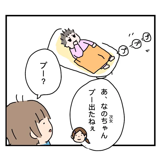 2歳児の照れ#育児漫画 #育児絵日記 