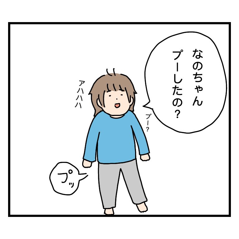 2歳児の照れ
#育児漫画 #育児絵日記 