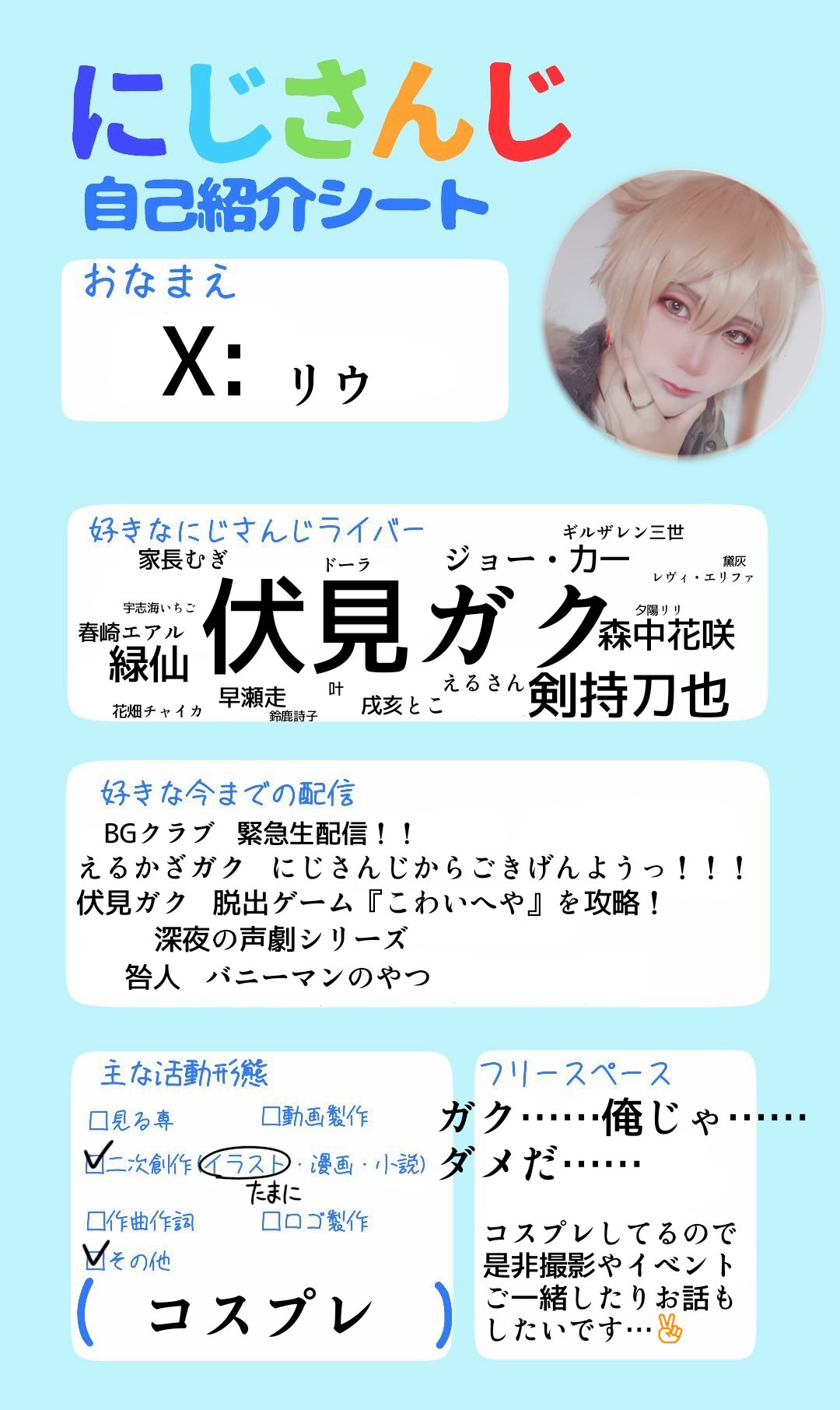 X ほぼ無浮上 お話できる同士を求めてタグ失礼します 反応していただいた方で気になった方は無言フォロー失礼します にじさんじ好きな人と繋がりたい にじさんじレイヤーさんと繋がりたい T Co Fpgno2i8k1 Twitter