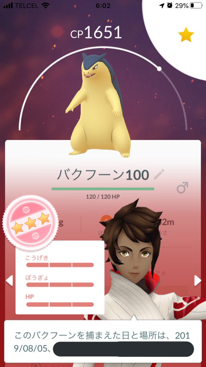 ポケモンgo ジュウト御三家の中でもpvpガチ勢から評価が高いポケモンとは ポケモンgo攻略まとめ速報