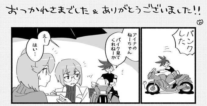 そういえば!!紙同然一枚漫画描いてました ありがとうございました エリスかわいい 