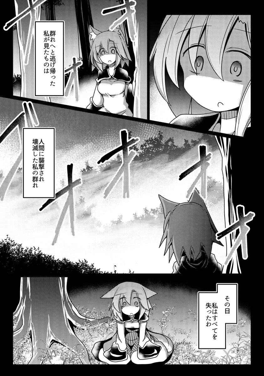 今泉影狼が大事な選択をするお話③