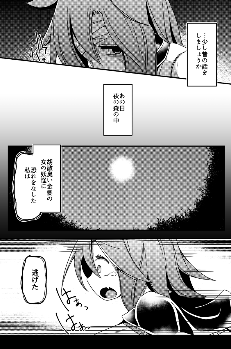今泉影狼が大事な選択をするお話③