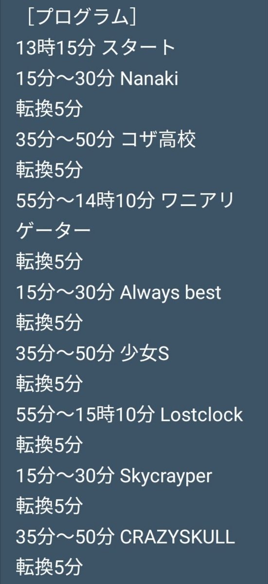 KEION_miraith's tweet photo. ※拡散希望
29日のライブのプログラムが決まりましたので、こちらのふたつの画像確認お願いします！ https://t.co/7k5t48MaC9