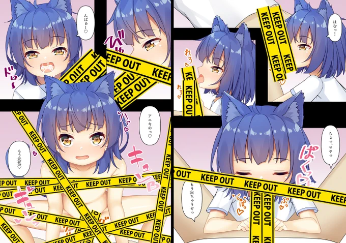 目が覚めると目の前に何故か発情猫耳マヤちゃんがいた。2 