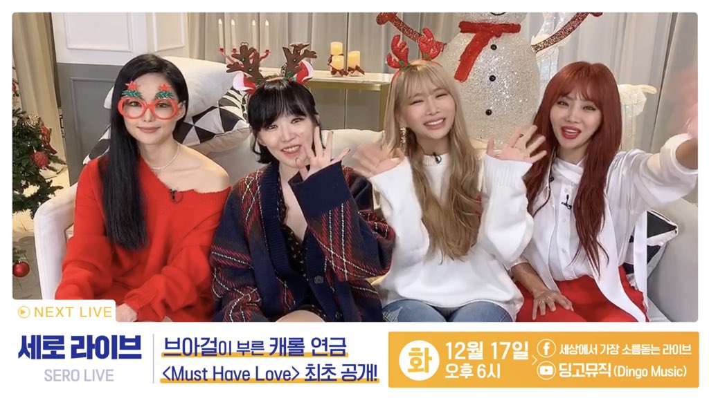[#딩고뮤직] ⭐️최초 공개⭐️ 브아걸이 부른 캐롤 연금 'Must Have Love'

화요일 저녁 6시 유튜브 <딩고뮤직>, 페북 <세상에서 가장 소름돋는 라이브>에서 귀염뽀짝한 언니들 만나여🥰

#브라운아이드걸스 #브아걸 #BROWNEYEDGIRLS #제아 #나르샤 #미료 #가인 #dingo #딩고 #딩고뮤직
