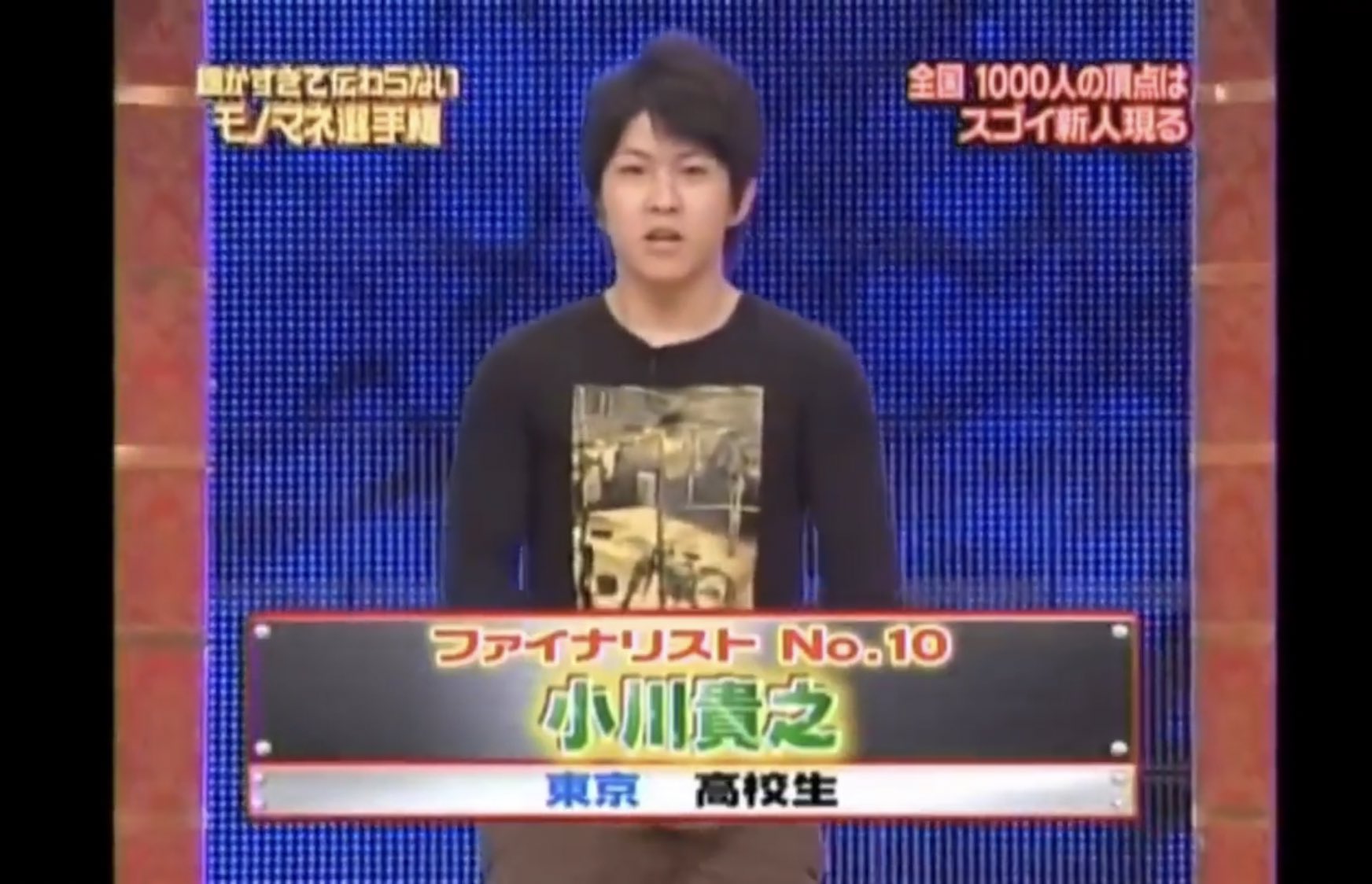 Uzivatel あや Na Twitteru Sumikaも有名になってきたことだし そろそろモノマネ王子が恋しいですよね 小川貴之に呪文をかけてもいいですか みなさんいきますよ せーの ふっかつのじゅもーーん 細かすぎて伝わらないモノマネ Sumikaワンブリmc風