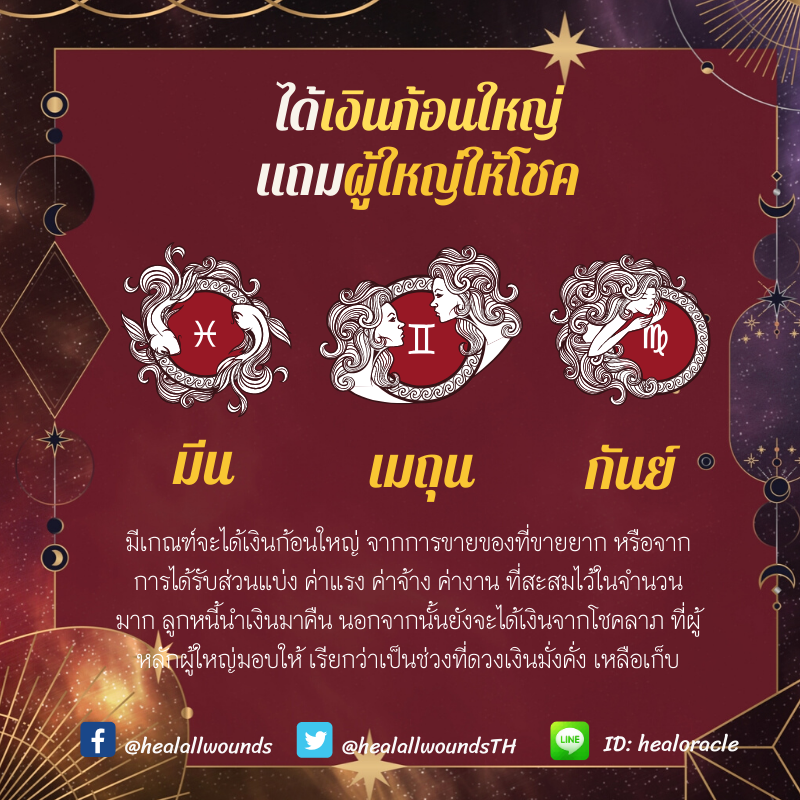 ดูดวงไพ่ Oracle tweet media