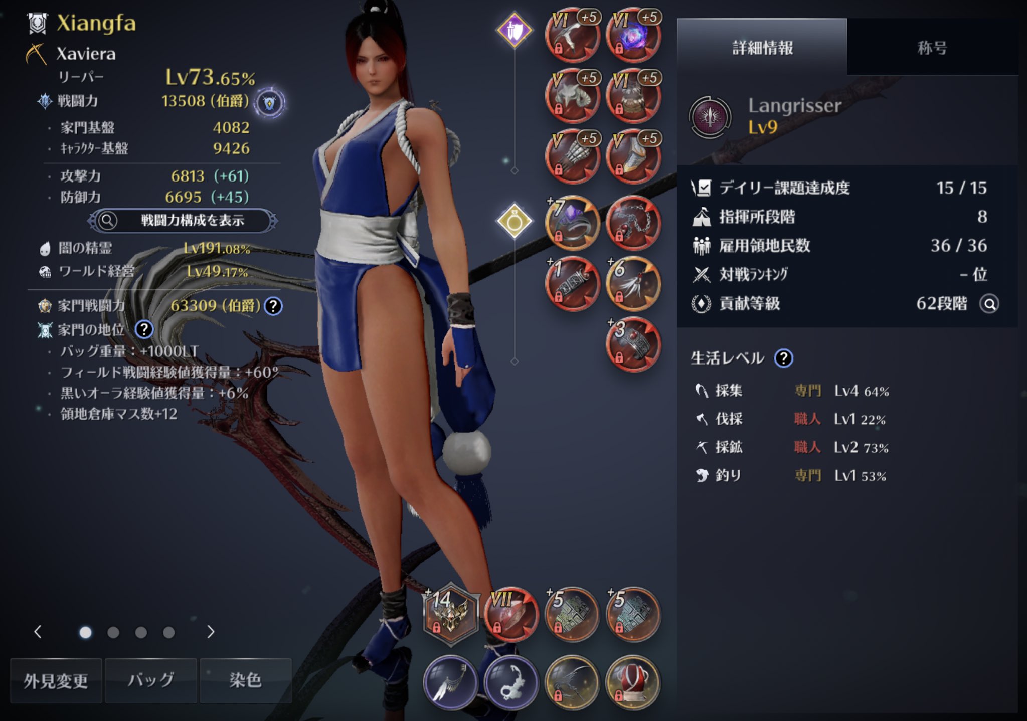 Ntzg4 黒い砂漠モバイル一般人 ついにcp超えてフィラペ放置に乗り出す T Co Trewohhfb1 Twitter