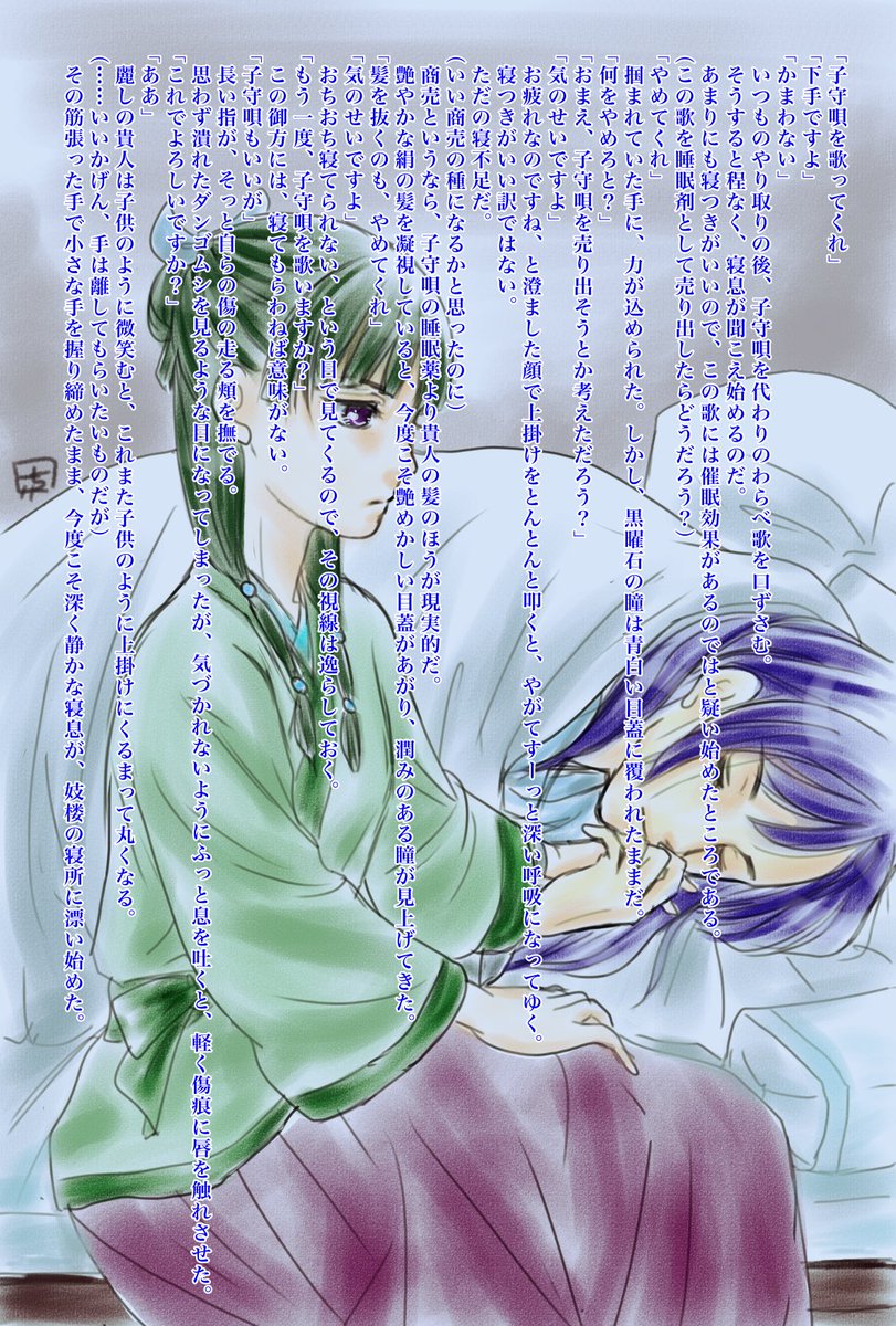 薬屋 の ひとりごと 二 次 小説 薬屋のひとりごとの漫画の違い！二種類のうちどっちがおすすめ？