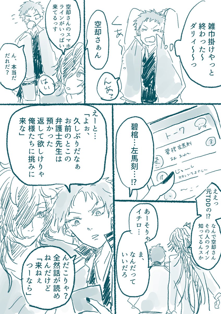 ①-2
謎につづく…。 