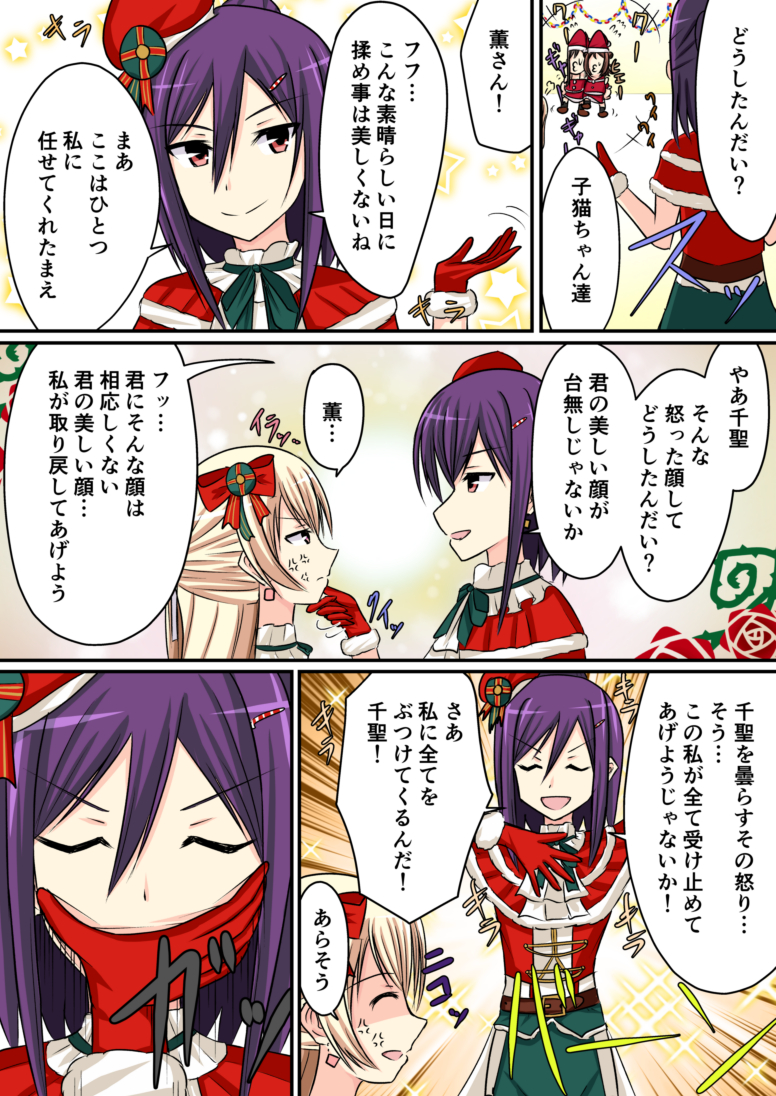 バンドリ クリスマス 