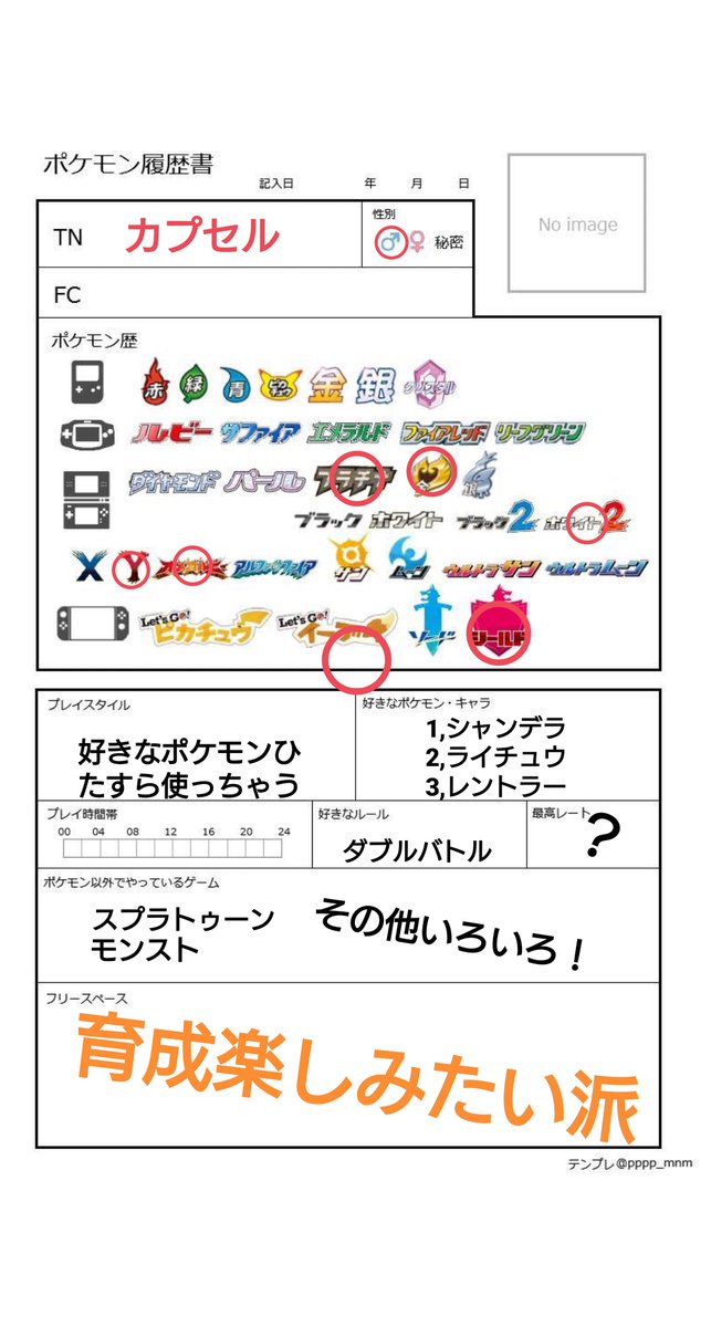 メタモン大好き