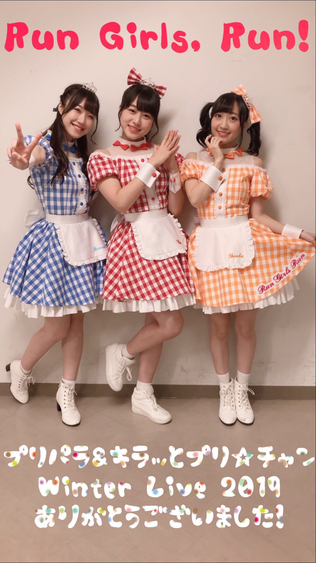 Run Girls, Run！公式 🎤ミニアルバム発売中🎤 on Twitter "プリパラ&キラッとプリ☆チャン Winter Live