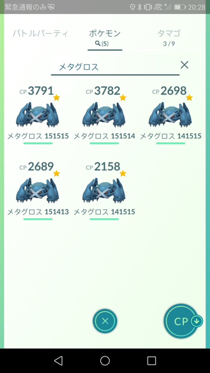 コメパン Twitter Search Twitter