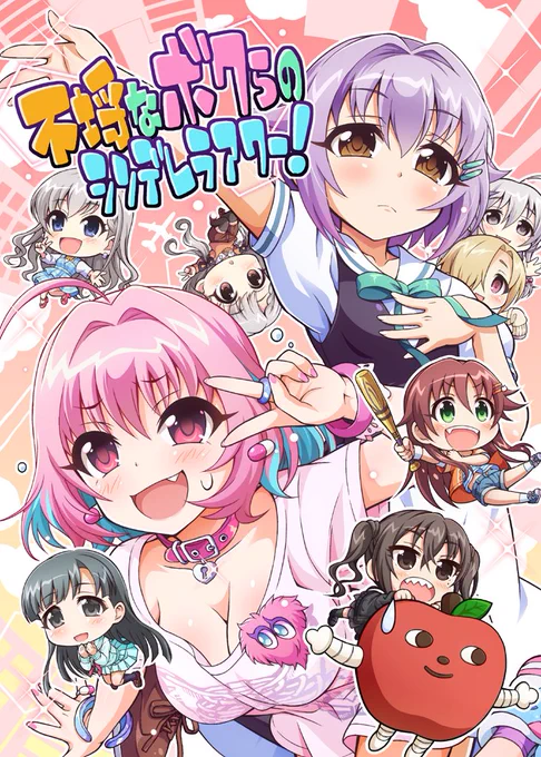 冬コミ新刊「不埒なボクらのシンデレラアワー!」サンプルです!アイドル達の少し不思議な日常コメディ短編集をよろしくお願いします!!
頒布は三日目南コ-26a 「Matsushiba Electronics」にて!書店委託も!
?https://t.co/VDDq5Te29R
? 