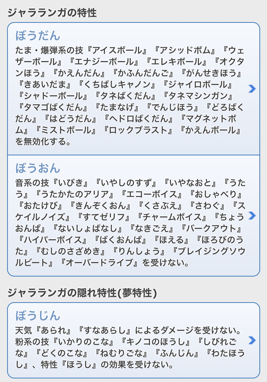 あきらさん ゴースト統一 ポケ徹のジャラランガの特性の説明欄好き T Co Iy5djklgbx Twitter