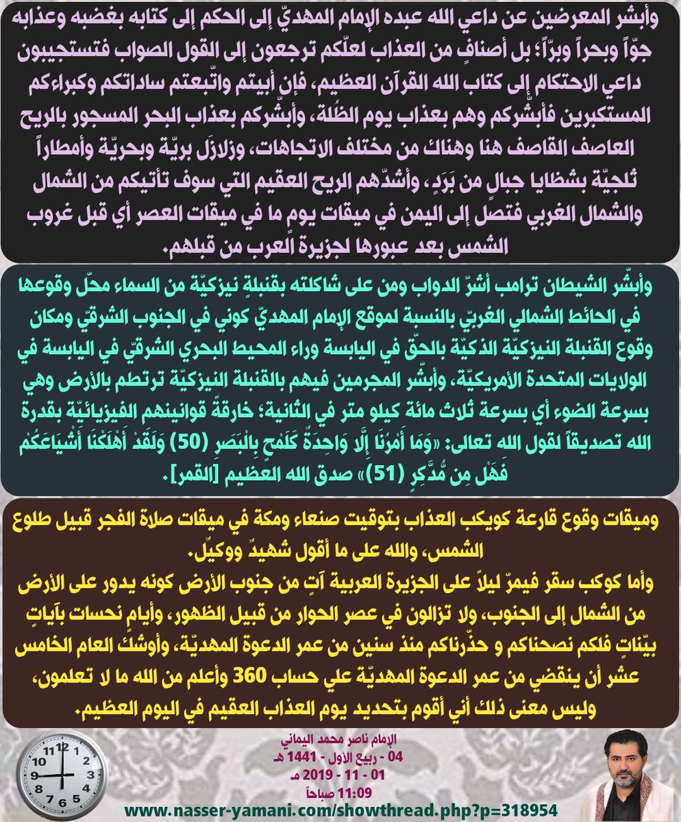 40iam40's tweet photo. @SalehAlmoghamsy وياحياءكم من الله! فكيف تظنون أن هذه الآية أحل الله لكم فيهازواج المتعة يا معشر الشيعة؟فقد افتريتم على الله ما لم ينزل الله به من سلطان،وكذلك أنتم يا معشر أهل السنة والجماعة افتريتم على الله بقولكم أنه كان زواج المتعة حلالا من قبل ثم حرمه الله! أفلا تتقون؟
https://t.co/JD0MMDpRis https://t.co/Bt3YD0cD8p