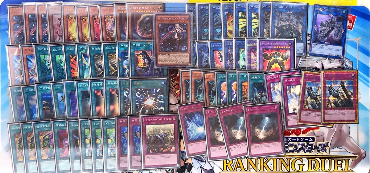 Tsutayaイオンモール日の出 On Twitter トレカ大会情報 遊戯王 Wcs2020ショップ代表決定戦終了致しました 優勝は 閃刀姫トリックスター を使用したスイッチさんです おめでとうございます 優勝コメントは ありがとうございます でした