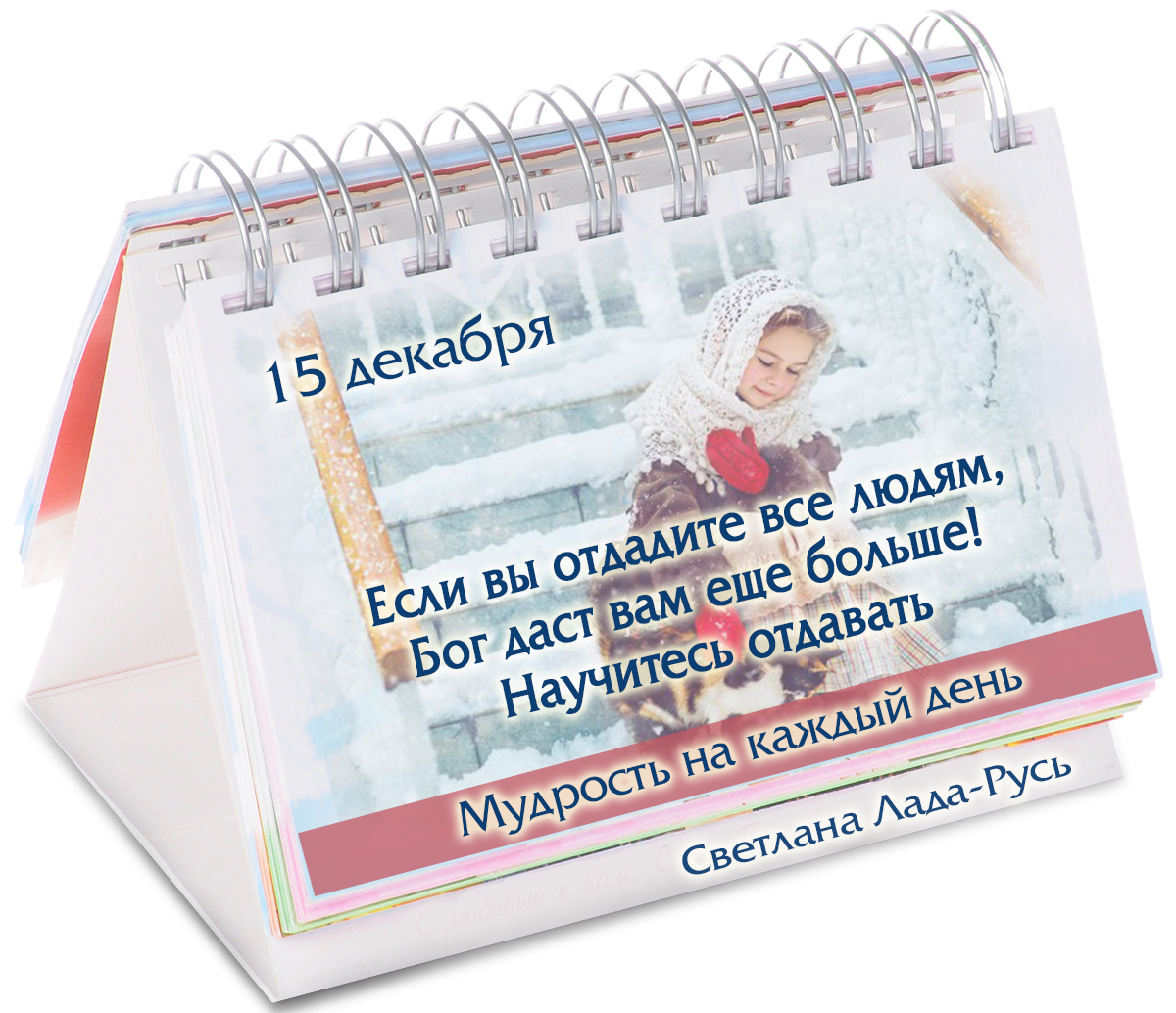 Фраза дня на #15декабря #декабрь #зима