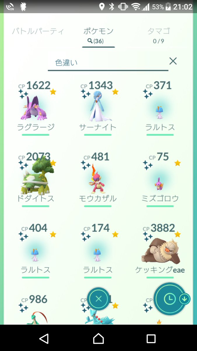 ポケモンgo ジュウト御三家の中でもpvpガチ勢から評価が高いポケモンとは ポケモンgo攻略まとめ速報 ポケモンgo ジュウト御三家の中でもpvpガチ勢から評価が高いポケモンとは ポケモンgo攻略まとめ速報