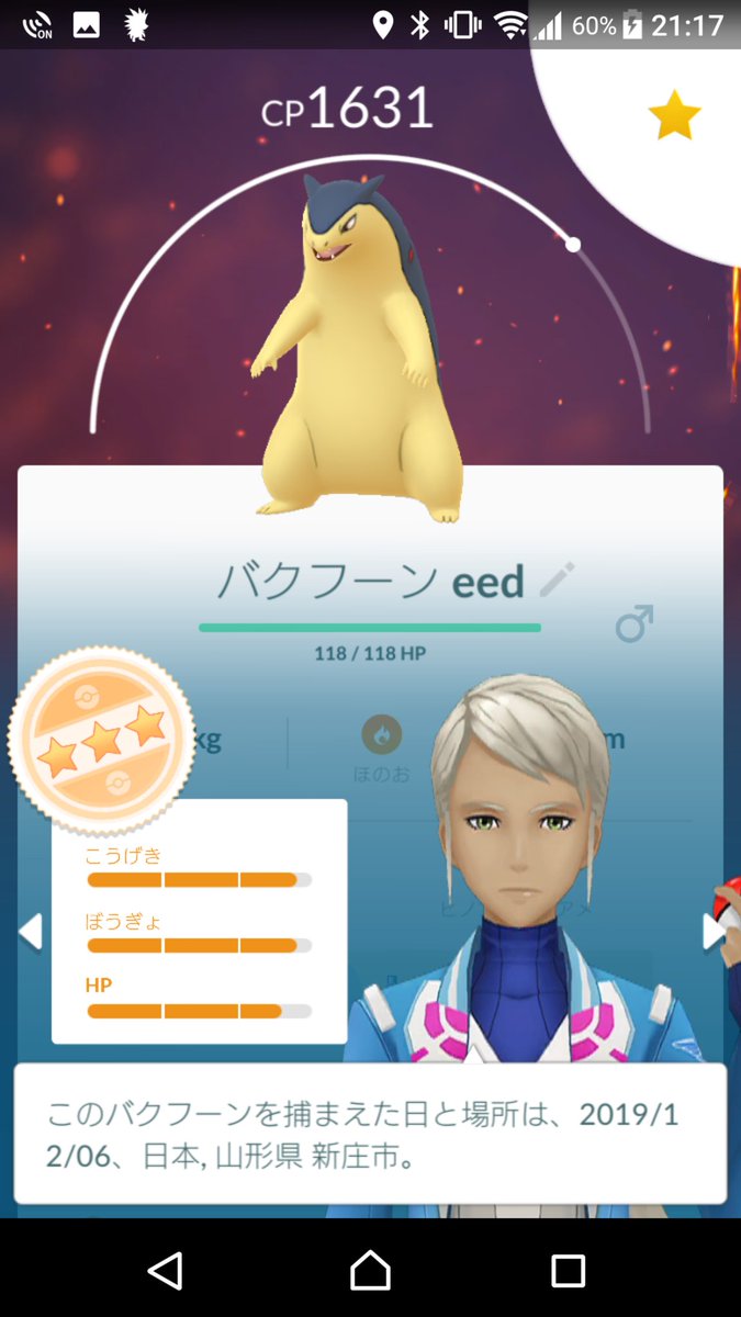 ポケモンgo ジュウト御三家の中でもpvpガチ勢から評価が高いポケモンとは ポケモンgo攻略まとめ速報